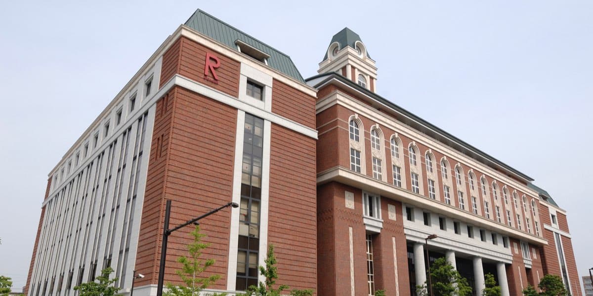 立命館大学イメージ