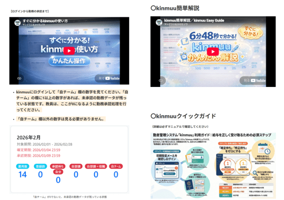 ユーザーマニュアル